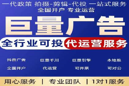 信息流广告代运营公司：如何打造高效广告策略